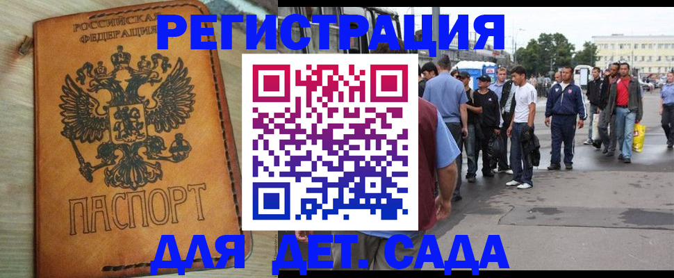 прописка иностранных граждан в Изобильном