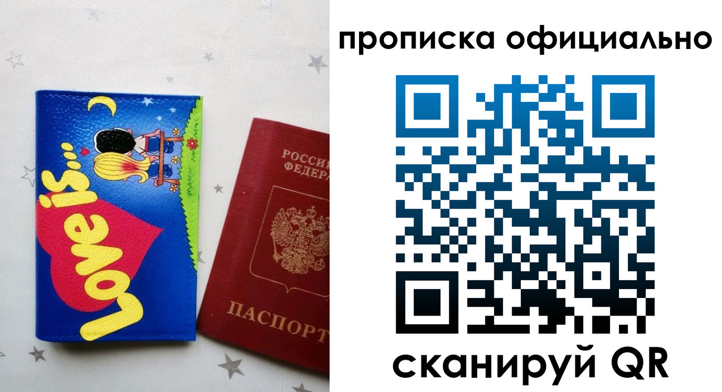 временная регистрация собственник в Изобильном