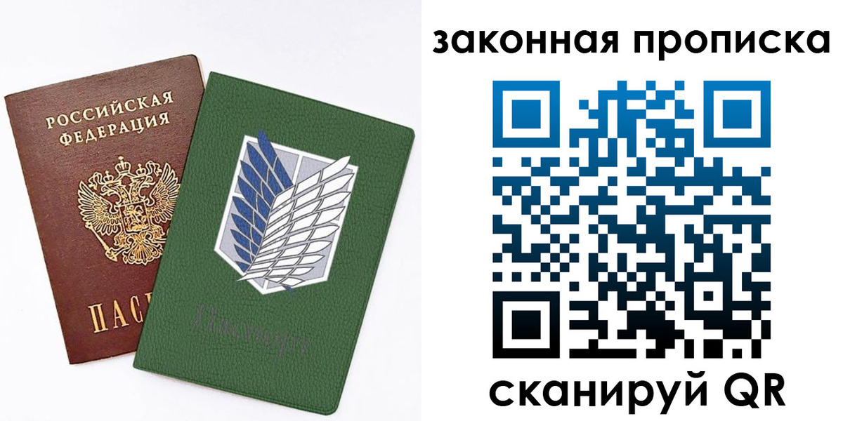 прописка в Изобильном