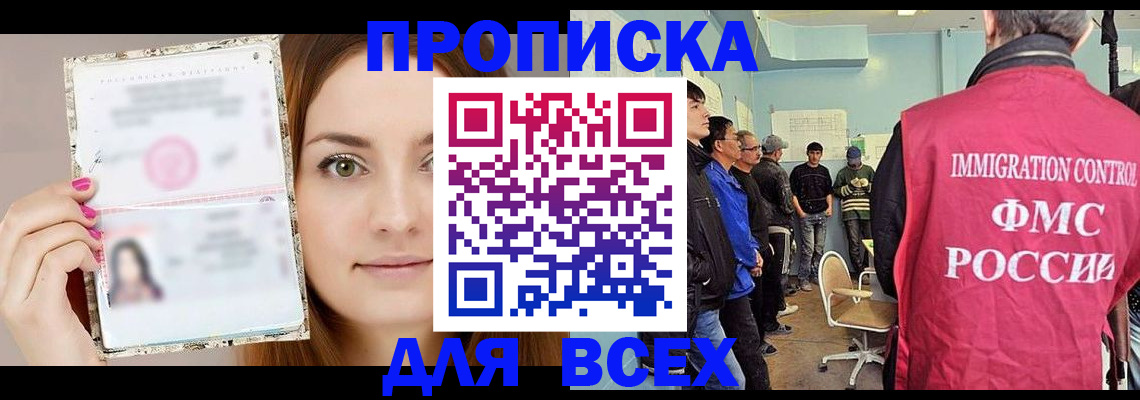 прописка в квартире в Изобильном