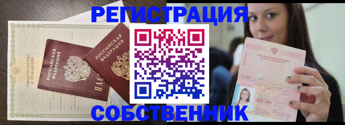 временная регистрация адрес в Изобильном
