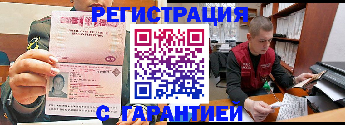временная регистрация поиск в Изобильном