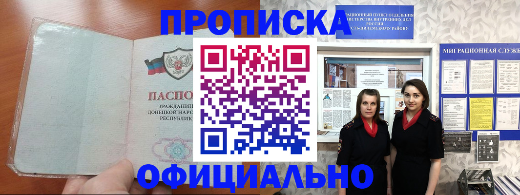 прописка для кредита в Изобильном