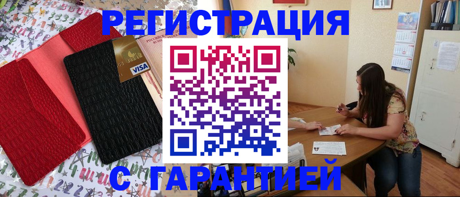 прописка гарантия в Изобильном